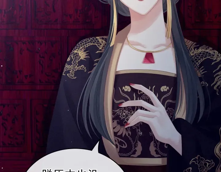 第165话 姐姐们好凶 第106页
