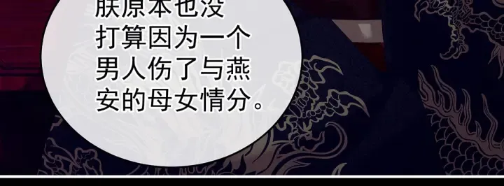 第165话 姐姐们好凶 第107页