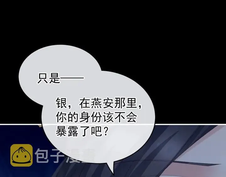 第165话 姐姐们好凶 第108页