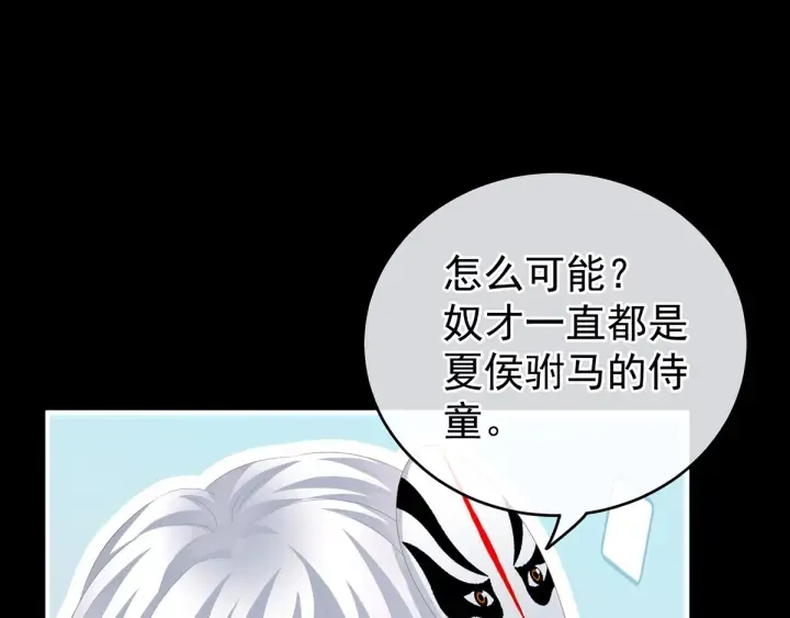 第165话 姐姐们好凶 第111页