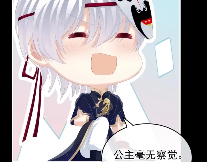 第165话 姐姐们好凶 第112页