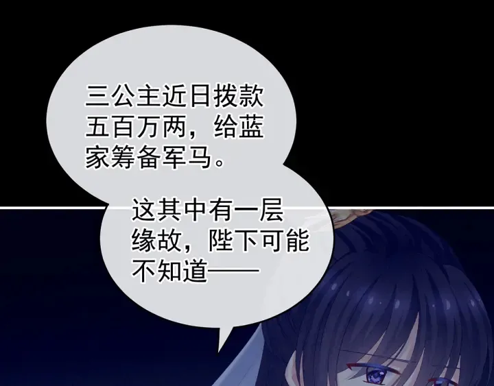 第165话 姐姐们好凶 第118页