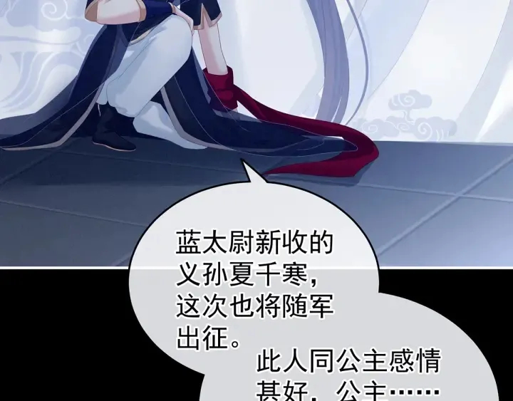 第165话 姐姐们好凶 第120页
