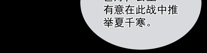 第165话 姐姐们好凶 第121页