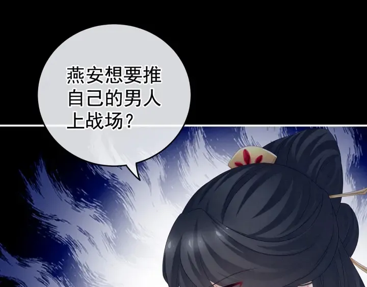 第165话 姐姐们好凶 第122页