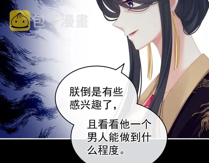 第165话 姐姐们好凶 第123页