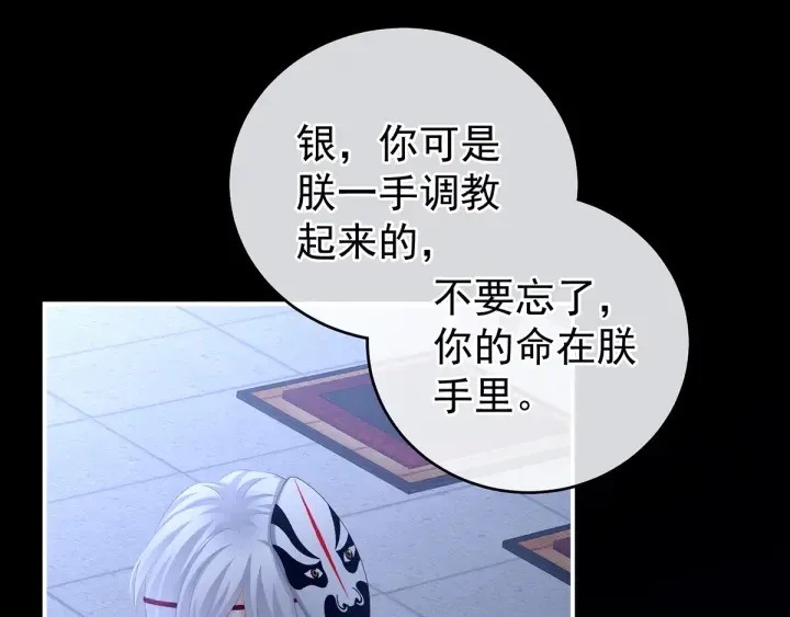 第165话 姐姐们好凶 第125页