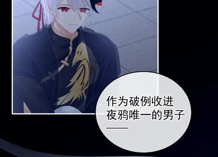 第165话 姐姐们好凶 第126页