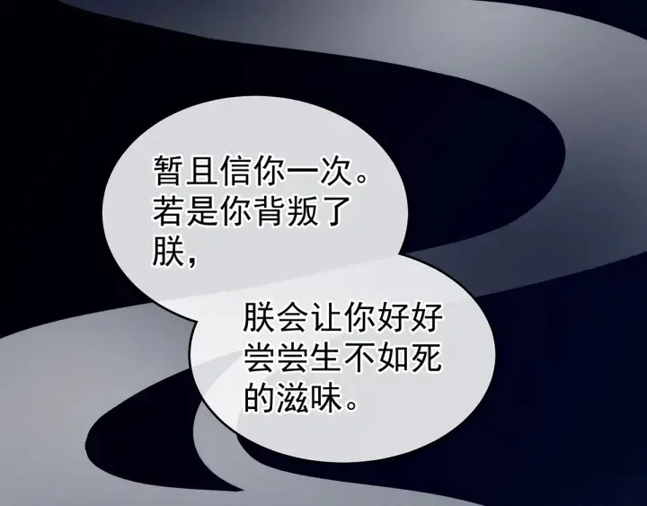 第165话 姐姐们好凶 第127页