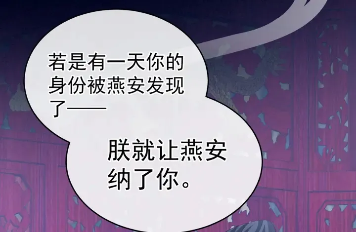 第165话 姐姐们好凶 第129页