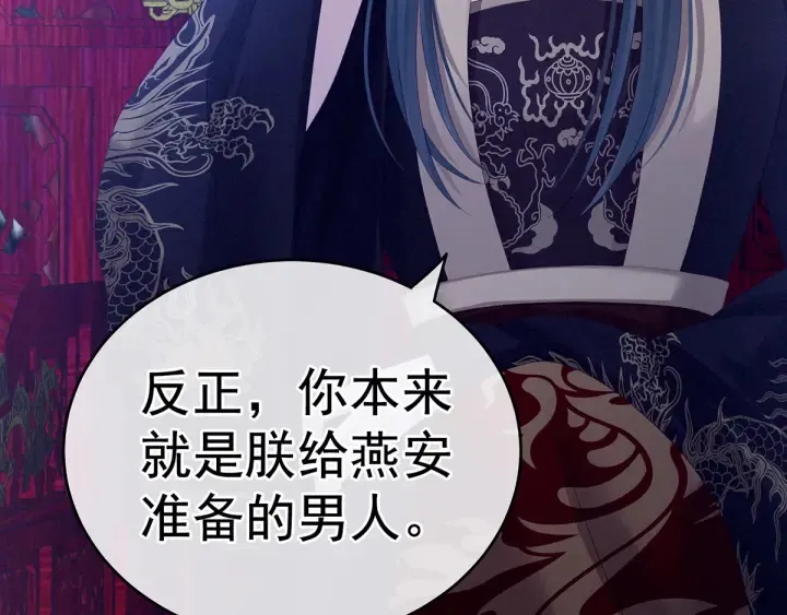 第165话 姐姐们好凶 第131页