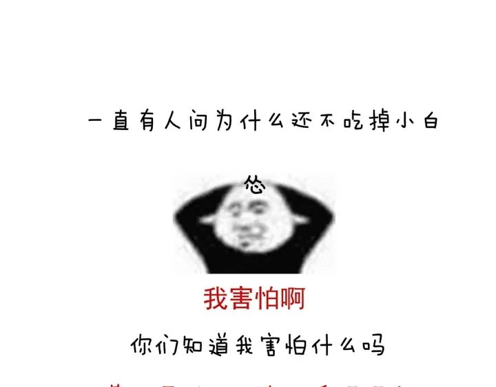 第165话 姐姐们好凶 第139页