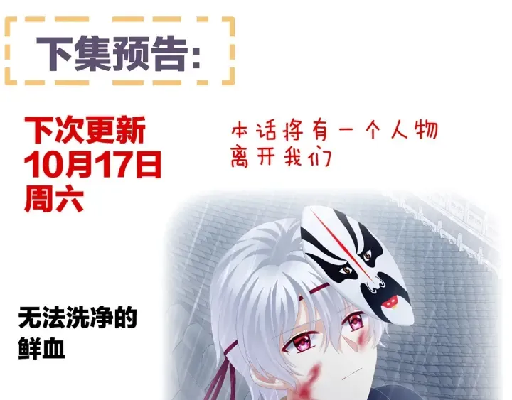 第165话 姐姐们好凶 第142页