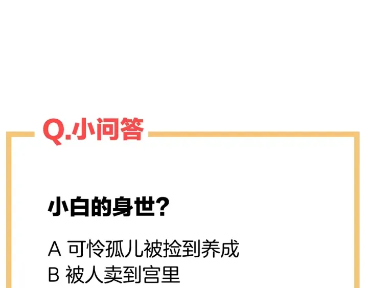 第165话 姐姐们好凶 第144页