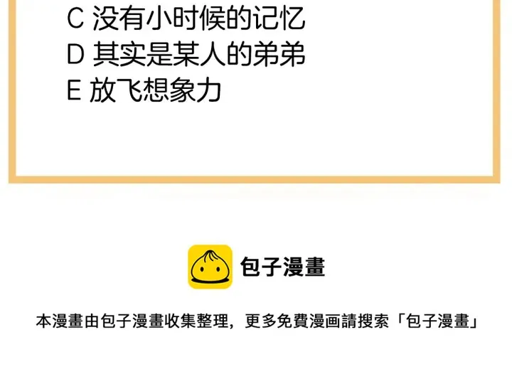 第165话 姐姐们好凶 第145页