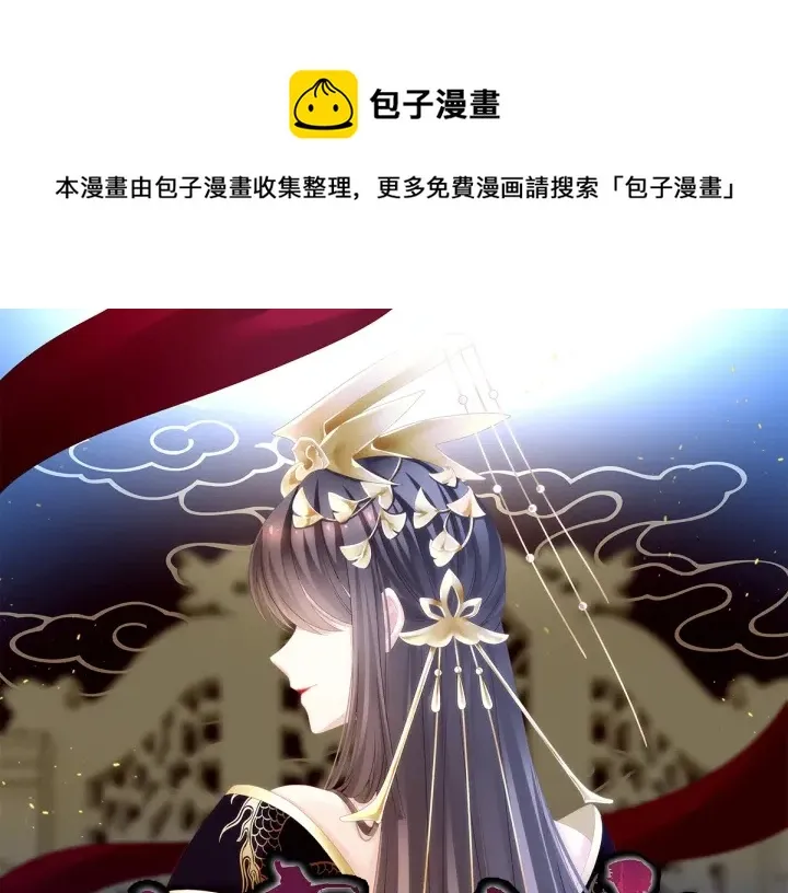 第166话 替你张罗婚事 第1页