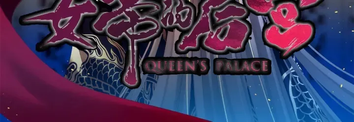 第166话 替你张罗婚事 第2页