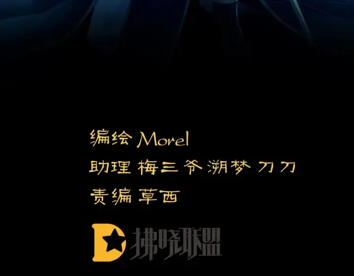 第166话 替你张罗婚事 第4页
