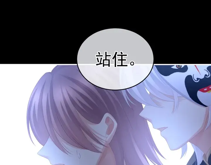 第166话 替你张罗婚事 第9页