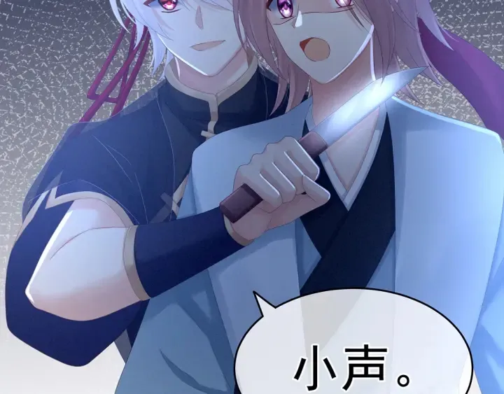 第166话 替你张罗婚事 第12页