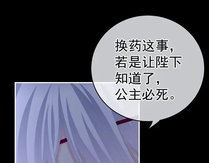第166话 替你张罗婚事 第14页