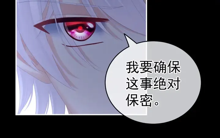 第166话 替你张罗婚事 第15页