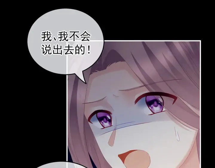 第166话 替你张罗婚事 第16页