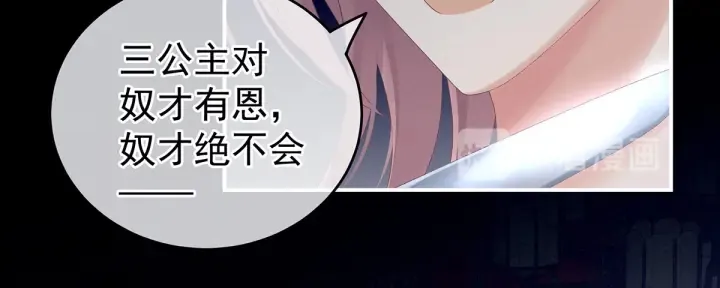 第166话 替你张罗婚事 第17页