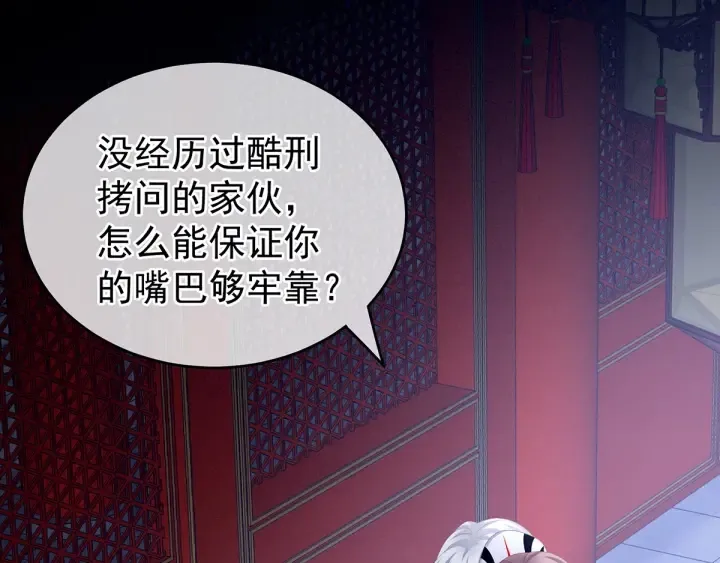 第166话 替你张罗婚事 第18页