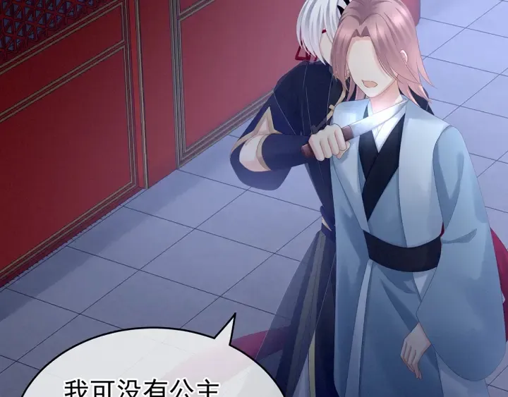 第166话 替你张罗婚事 第19页