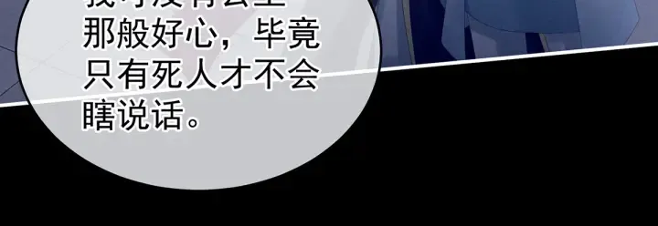 第166话 替你张罗婚事 第20页
