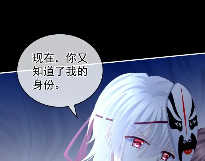 第166话 替你张罗婚事 第21页