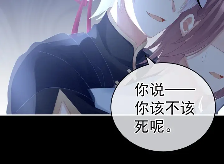 第166话 替你张罗婚事 第22页