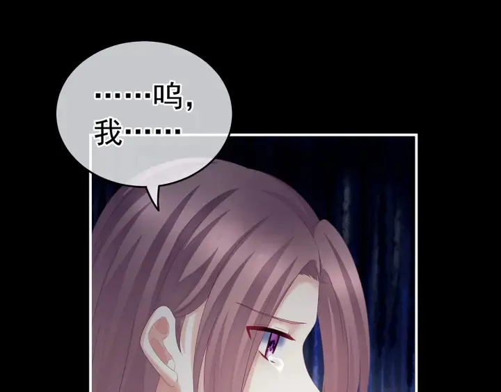 第166话 替你张罗婚事 第23页
