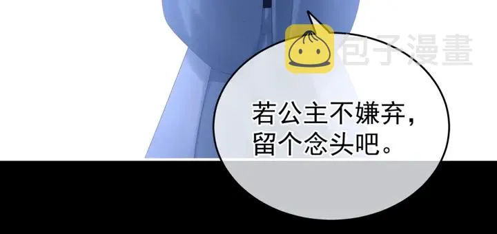 第166话 替你张罗婚事 第36页