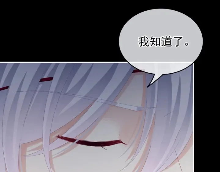 第166话 替你张罗婚事 第37页