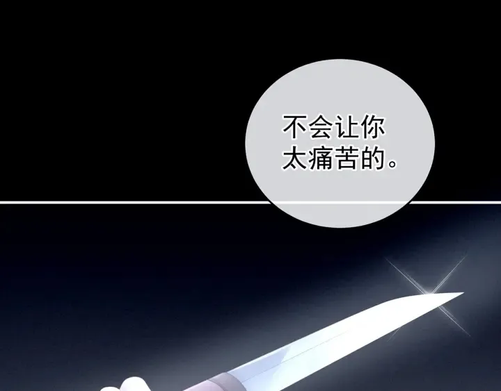 第166话 替你张罗婚事 第39页