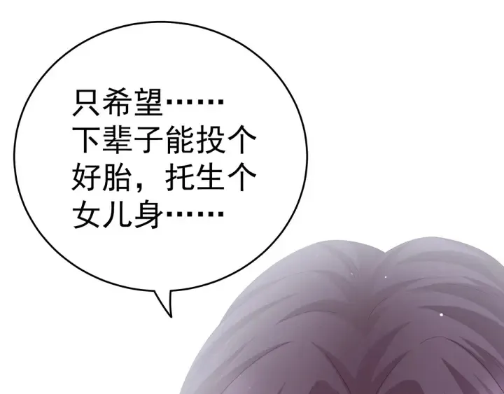 第166话 替你张罗婚事 第41页