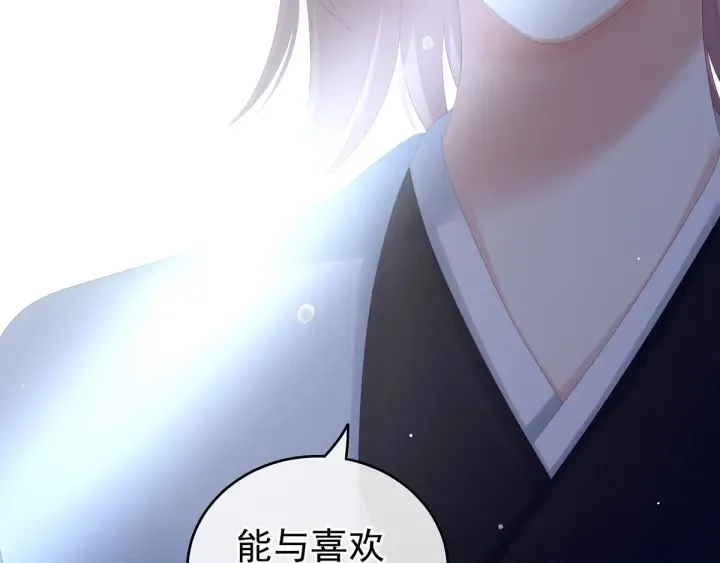 第166话 替你张罗婚事 第43页