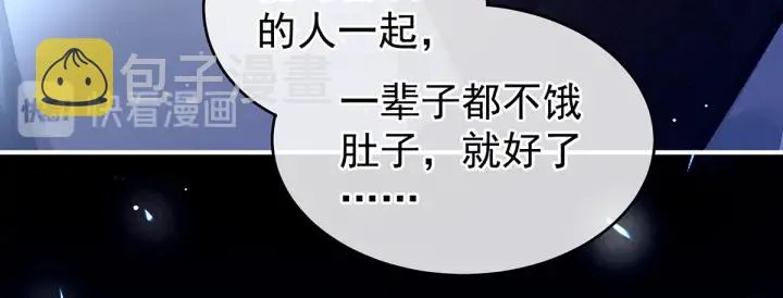 第166话 替你张罗婚事 第44页
