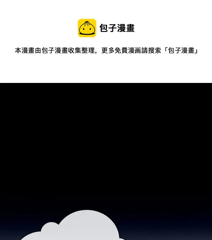 第166话 替你张罗婚事 第68页