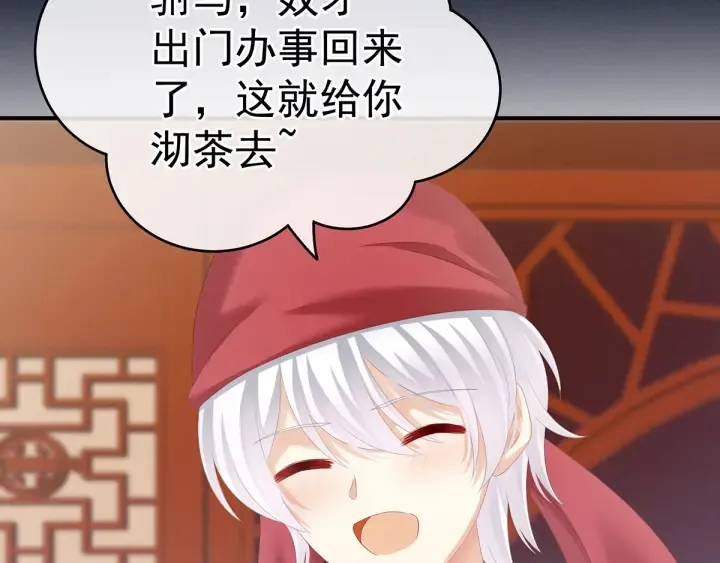 第166话 替你张罗婚事 第69页