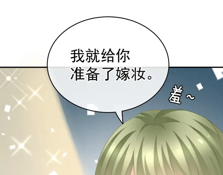第166话 替你张罗婚事 第77页