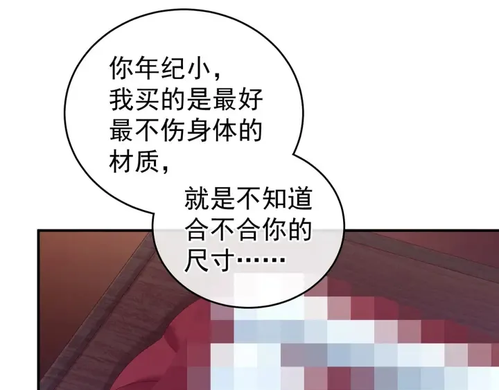 第166话 替你张罗婚事 第80页
