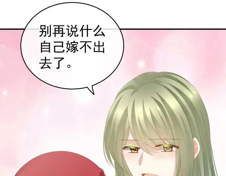 第166话 替你张罗婚事 第82页