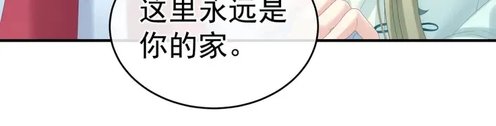 第166话 替你张罗婚事 第84页