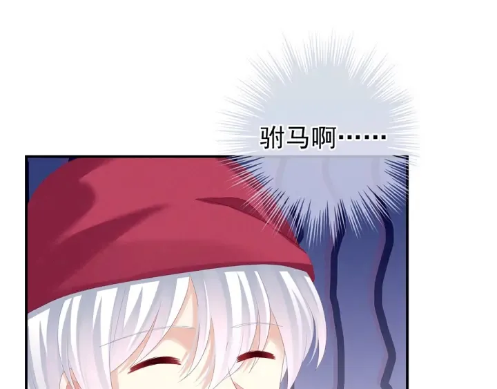 第166话 替你张罗婚事 第85页