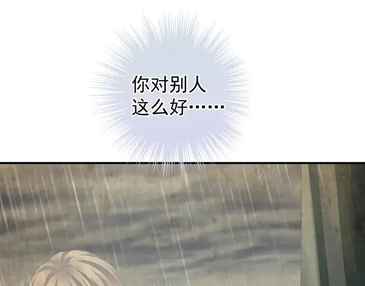 第166话 替你张罗婚事 第87页
