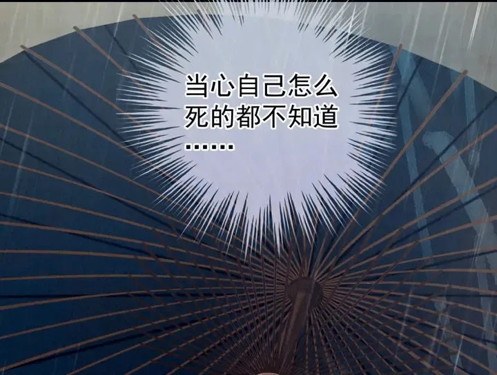 第166话 替你张罗婚事 第89页
