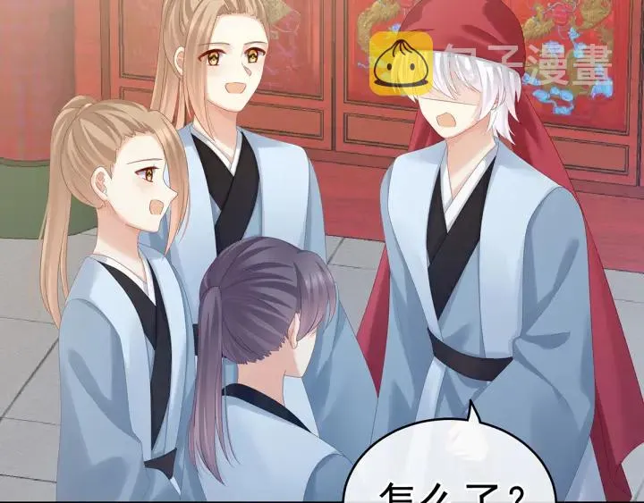 第166话 替你张罗婚事 第94页